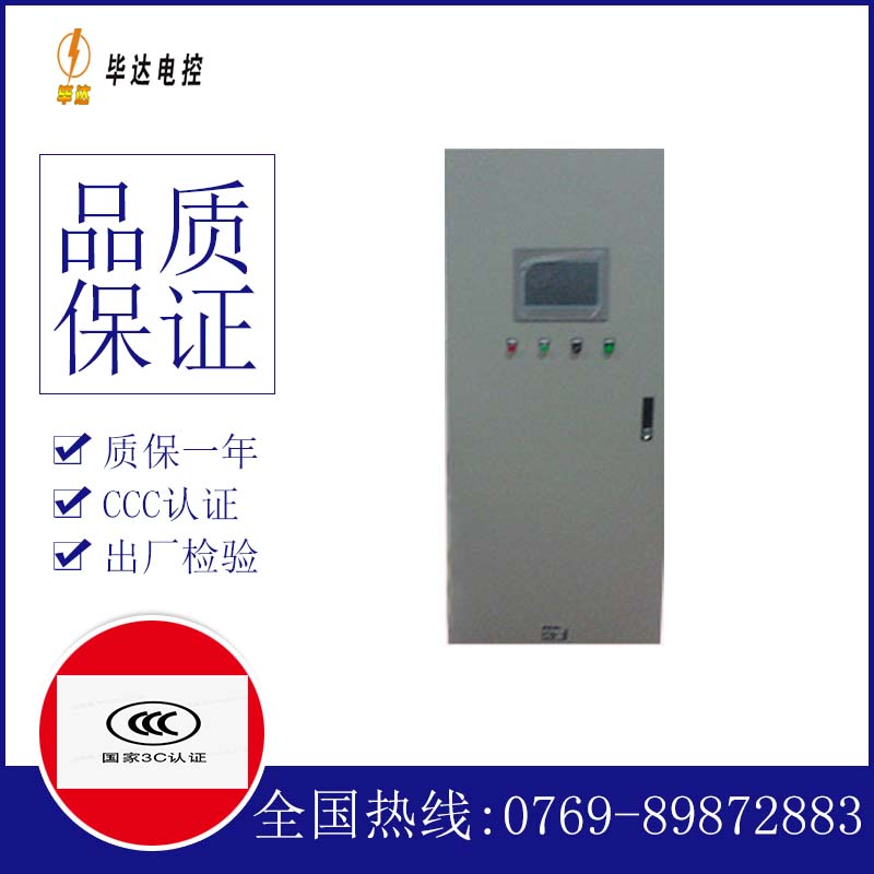 汾西变频控制箱