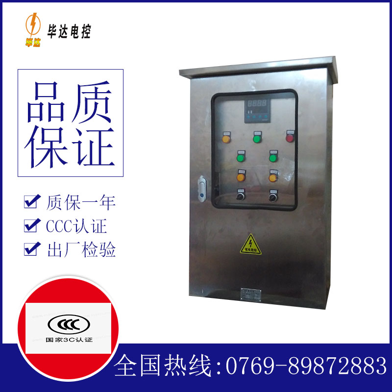 汾西路灯控制箱